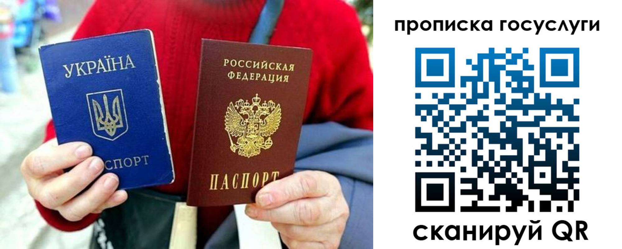 временная прописка в Белокурихе