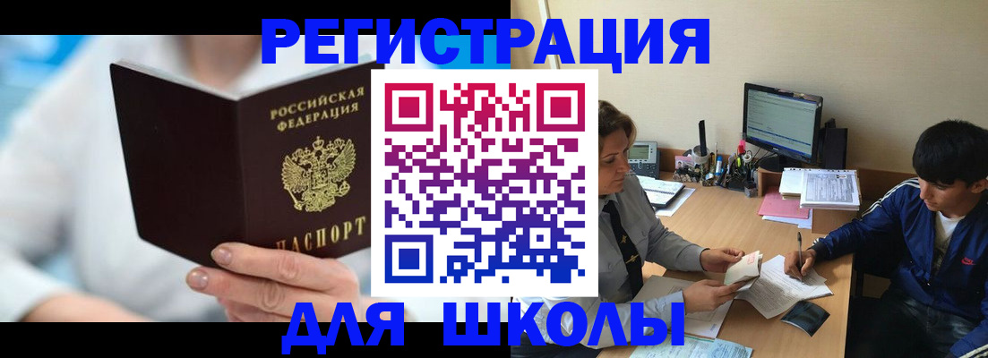 прописка от собственника в Белокурихе