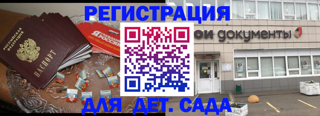 временная регистрация поиск в Белокурихе