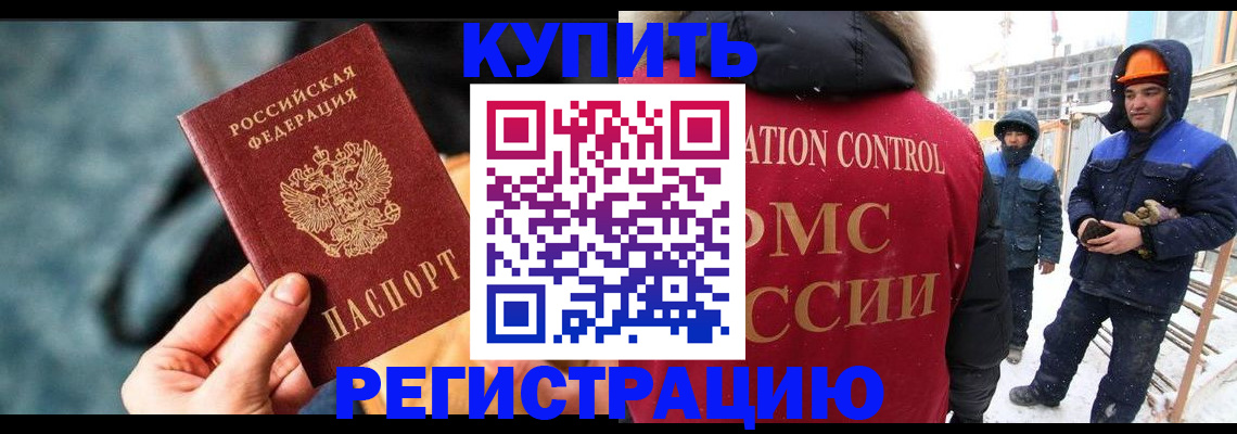 где прописаться в Белокурихе